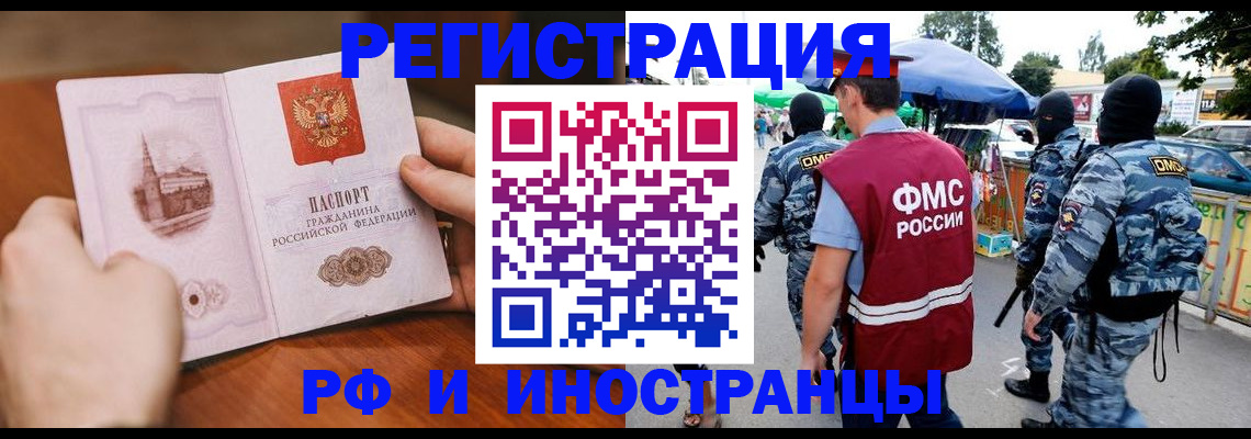 временная регистрация для школы в Рязани
