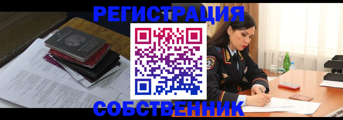 временная регистрация купить в Рязани