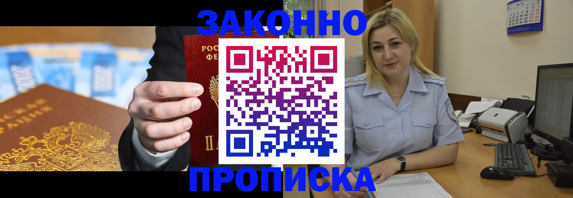 временная регистрация адрес в Рязани