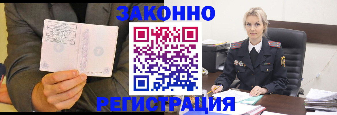 временная регистрация в Рязани