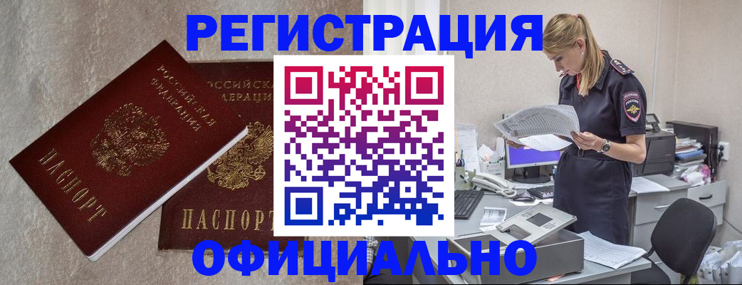 временная регистрация для всех в Рязани